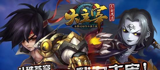 《大主宰手游》之天蚕土豆属性技能介绍（探究天蚕土豆的强大属性和技能）