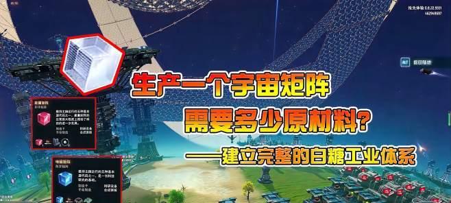 太空建造师（前期电力获取方法详解）