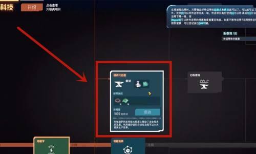 探秘宇宙——以戴森球计划远航（游戏中的远航探索）