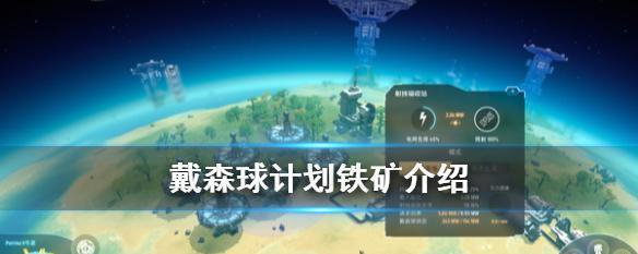 《太空探险者》（玩家的太空探险之旅）