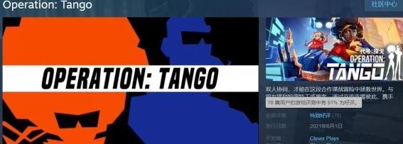 跨越国界，一起玩游戏——代号探Tango跨国联机攻略（15个段落）