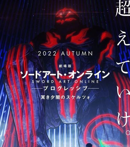 《刀剑神域》虚空幻界第六关攻略（艾恩格朗特流程攻略）