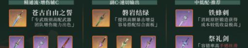 白银刺客培养攻略（打造最强白银刺客）