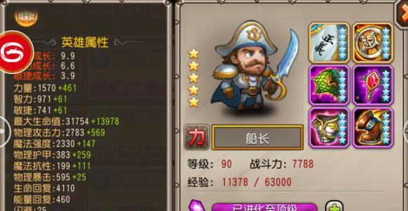 《刀塔传奇》大魔导师觉醒攻略（轻松实现大魔导师觉醒）