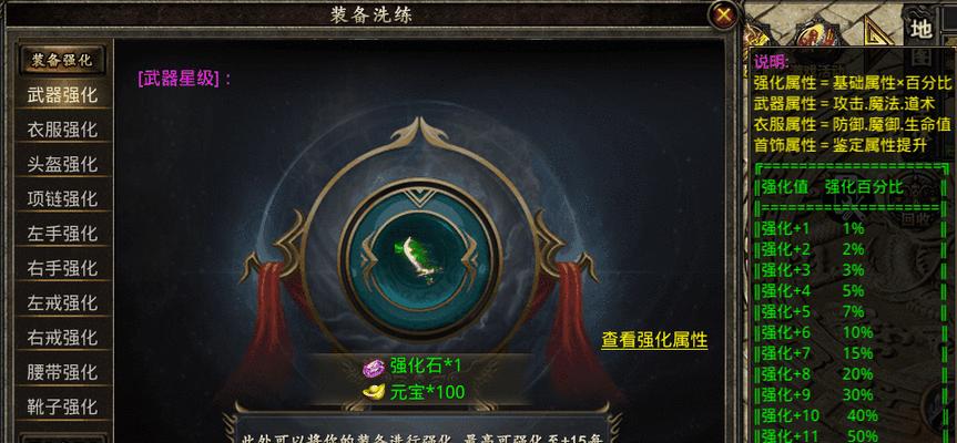 刀塔传奇敌法洗练属性攻略（教你如何优化敌法属性）