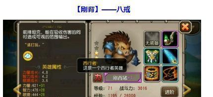 刀塔传奇刚背猪技能加点攻略（教你如何正确加点）