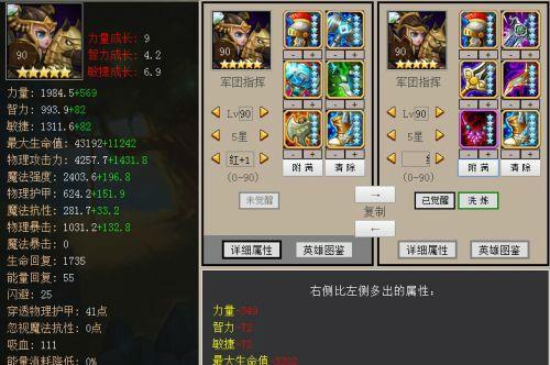 以刀塔传奇为例，如何合理安排军团指挥站位（刀塔传奇军团指挥站位顺序分析）