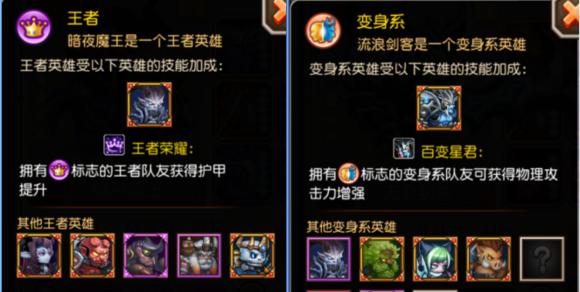 狼人VS流浪剑客，谁更胜一筹（属性技能对比分析）