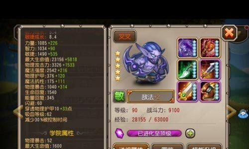 《以刀塔传奇为例，探究兽王洗练及觉醒攻略》（刀塔传奇中兽王洗练技巧全解析）