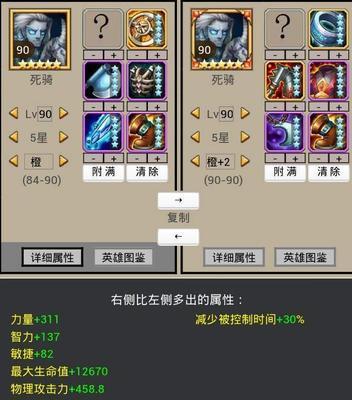 《刀塔传奇》死骑阵容搭配攻略（以死骑为核心）
