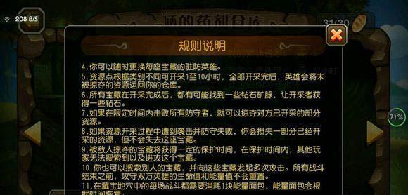 《以刀塔传奇为例，探究矿场搜矿和守矿技巧》（了解刀塔传奇的矿场）