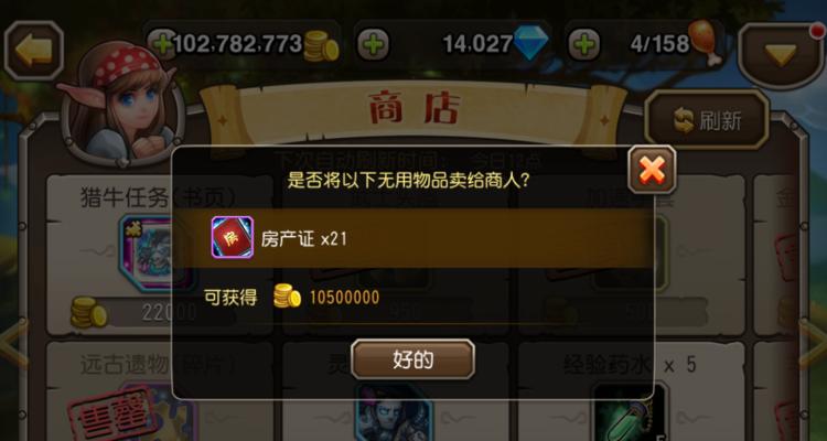 以刀塔传奇挑战模式第二章第二关为背景的通关攻略（挑战模式通关攻略详解）
