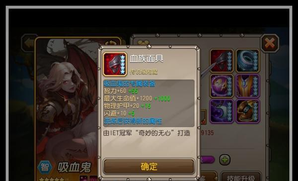 以刀塔传奇吸血鬼阵容闯荡天下（打造最强吸血鬼阵容攻略）