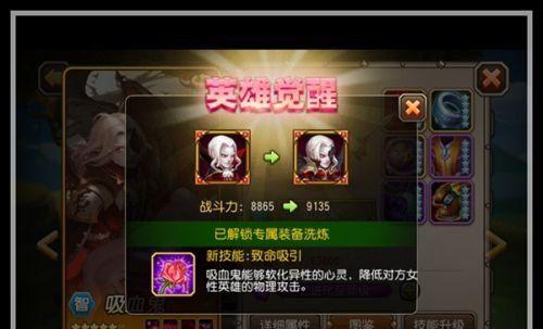 深度解析圣域之战玩法，带你领略不一样的刀塔传奇游戏体验（探秘刀塔传奇新玩法）