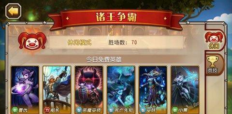 《以刀塔传奇为背景的多人在线游戏——诸王争霸》（如何成为一个伟大的国王）