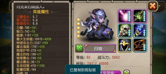 刀塔传奇钛合金机甲8三星通关攻略（打造强大机甲阵容）