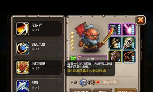 刀塔传奇钛合金机甲8三星通关攻略（打造强大机甲阵容）