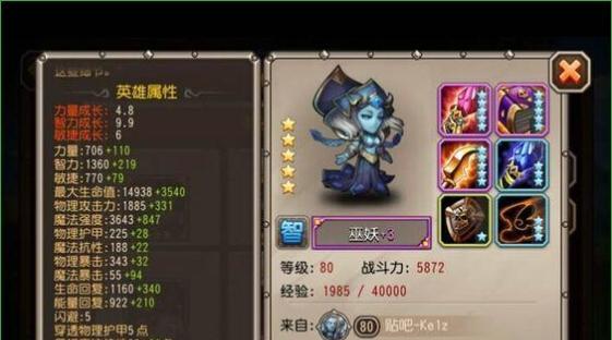 《刀塔传奇》骷髅王橙2阵容搭配攻略（打造强力阵容）