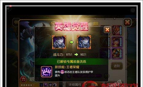 《以刀塔传奇为例，如何成功觉醒骷髅王》（刀塔传奇骷髅王觉醒实战攻略）