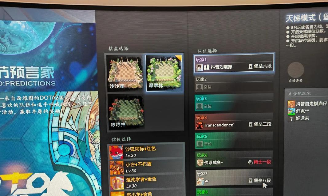 《完整攻略》玩转自走棋（DOTA2自走棋攻略｜最详细的刀塔自走棋玩法指南）