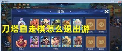 《完整攻略》玩转自走棋（DOTA2自走棋攻略｜最详细的刀塔自走棋玩法指南）