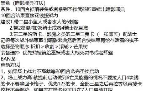 掌握这些关键点，以刀塔自走棋站位技巧，让你无敌（dota2自走棋怎么站位）