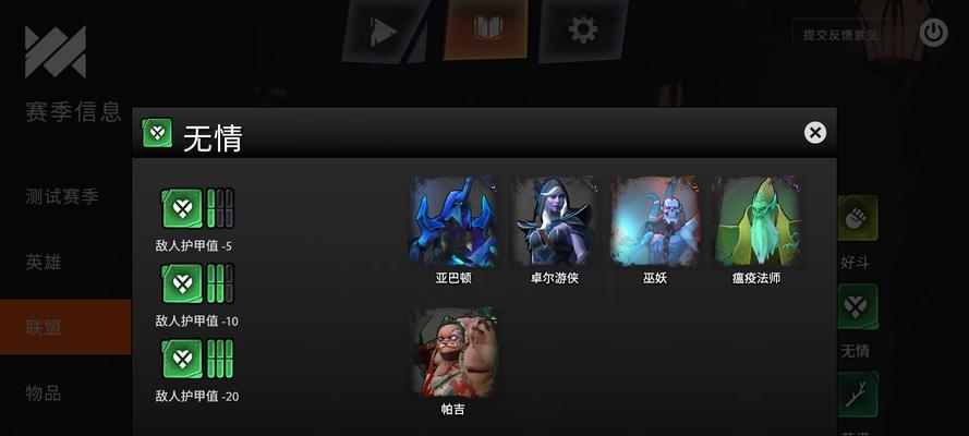 《刀塔自走棋装备合成素材基础装备属性表》（装备属性详解）