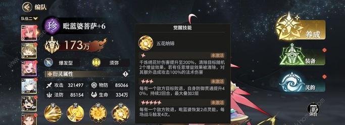 盗梦英雄平民阵容搭配攻略：打造最强平民阵容