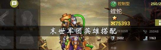 盗梦英雄平民阵容搭配攻略：打造最强平民阵容