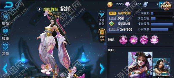 盗梦英雄中的貂蝉技能属性解析（探索貂蝉的神秘力量与技能组合）