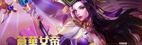 盗梦英雄中的貂蝉技能属性解析（探索貂蝉的神秘力量与技能组合）