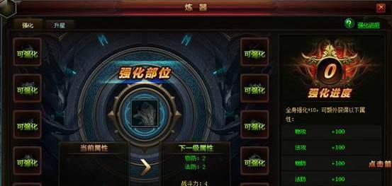 《盗墓笔记》配饰升星攻略（打造神装轻松升星）