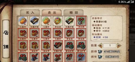 《以盗贼遗产2传世之宝攻略》（获取方法与作用介绍）
