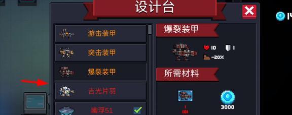 《以盗贼遗产2骑士》玩法技巧详解（掌握技巧）