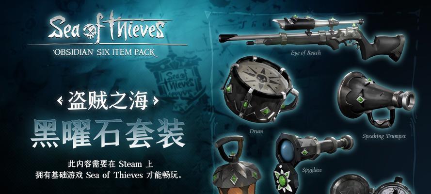 《盗贼之海》航行注意事项一览（玩家必看）