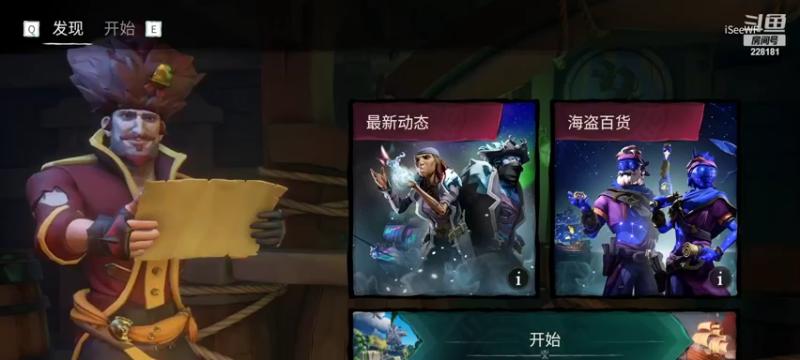《以盗贼之海》火之心全成就攻略（打破困局）