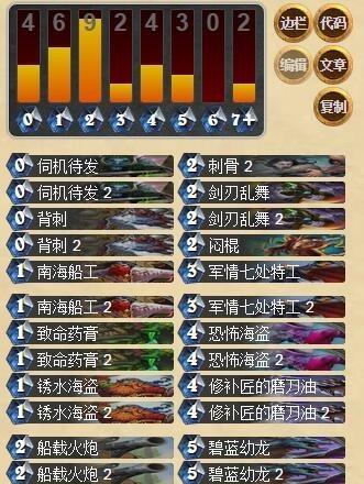 《以盗贼之海》声望快速升级攻略（打造专业海盗）