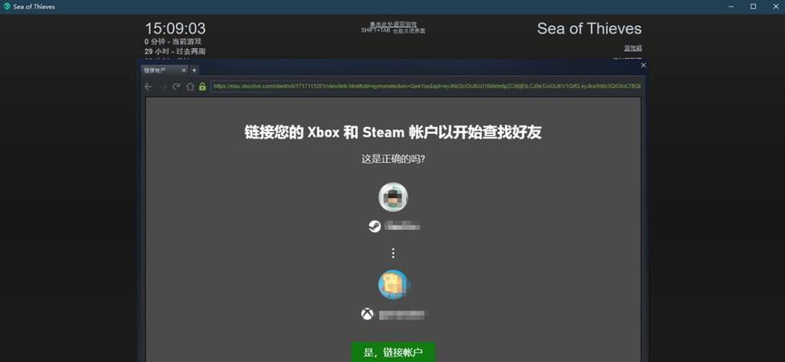 《盗贼之海》中文设置方法一览（如何将游戏语言切换为简体中文）