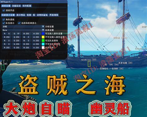《如何预防抢劫——以盗贼之海为例》（详细方法介绍）