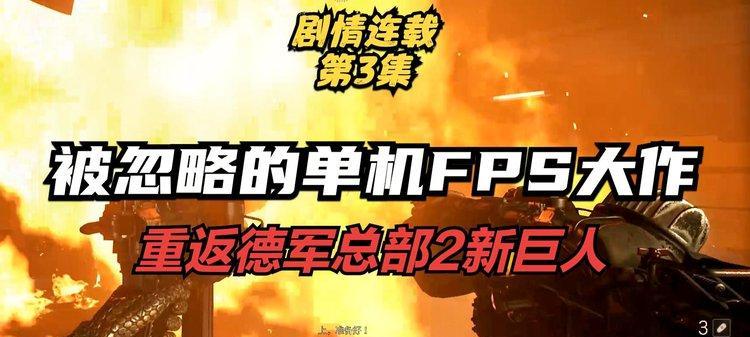 以德军总部2武器介绍新巨人各类型实用武器介绍（解锁新大招）