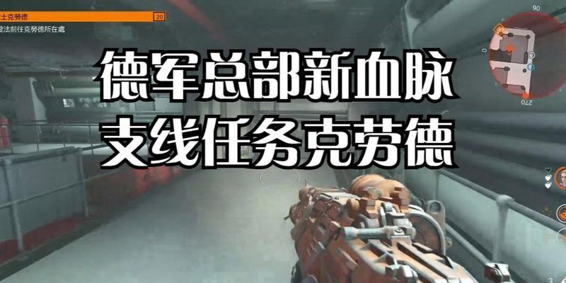 德军总部新血脉键盘（详细键位说明）