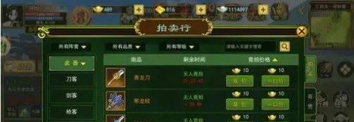 地产大亨（游戏内交易系统功能、策略、技巧大揭秘）