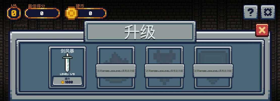 《地牢围攻1》单人模式攻略及秘籍（攻略技巧）