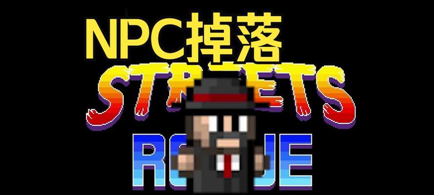 《地痞街区》新手攻略，成为地痞街区大佬的必修课（玩法详解、技巧讲解、资源获取）