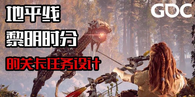 《三艳阳狩猎场任务攻略》（以地平线黎明时分为突破口的打法）