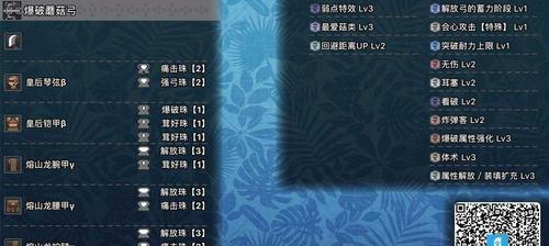 《怪物猎人世界》弓手攻略——弓出招表、操作方法及技能介绍（成为一名精通弓术的弓手）