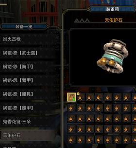《怪物猎人世界》最强护石大揭秘（排行榜冠军、技能分析、装备搭配全指南）