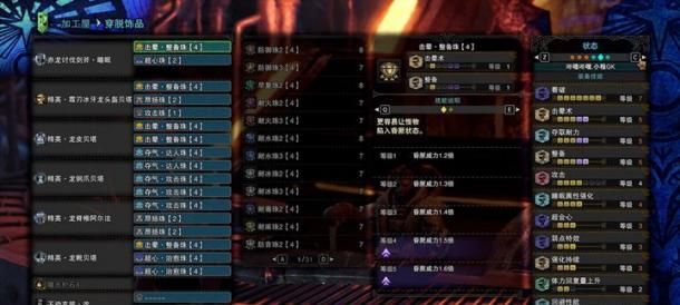 《怪物猎人世界》必知（全面解析会心攻击属性技能对游戏的影响）