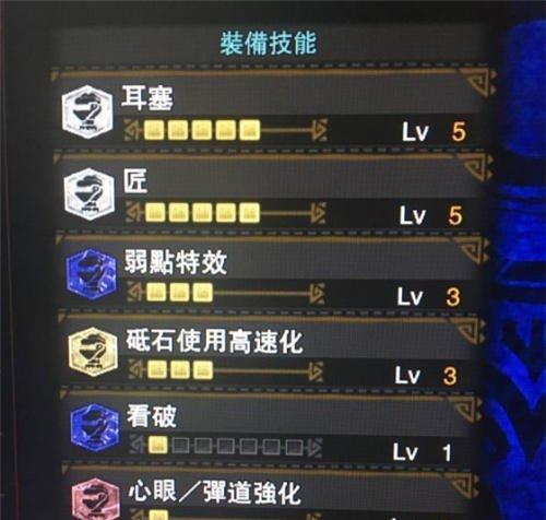 《探究怪物猎人世界会心攻击特殊技能的奥秘》（会心攻击特殊技能如何提高你的战斗效率）