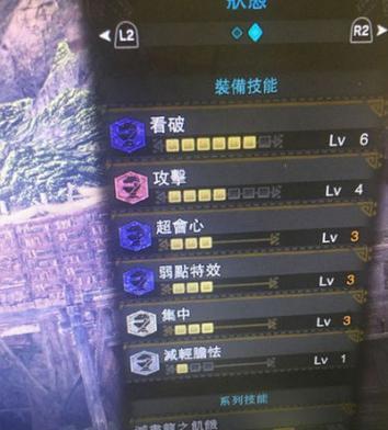 怪物猎人世界集中技能详解（掌握集中技能）